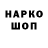 Кодеиновый сироп Lean Purple Drank Nadya Kornueva