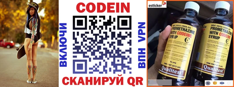Кодеин Purple Drank купить наркотики сайты Лесосибирск