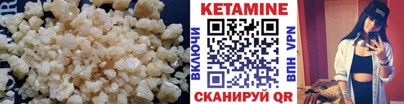 КЕТАМИН VHQ  Лесосибирск 