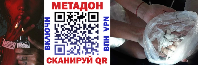 Метадон methadone  mega ТОР  Лесосибирск 