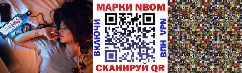 Марки NBOMe 1,8мг  Лесосибирск 
